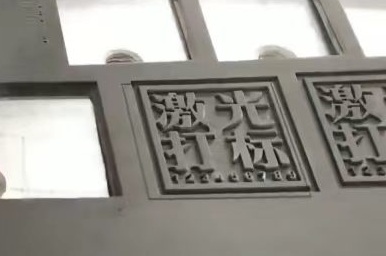 100w fiber laser engrave stamp